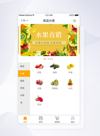 UI设计水果店APP分类界面图片