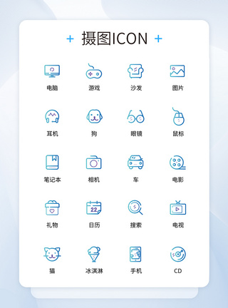 UI设计工具icon图标图片