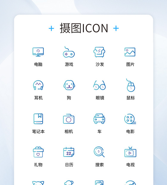 UI设计工具icon图标图片