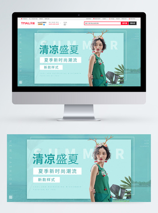 绿色清新简约女装淘宝banner图片