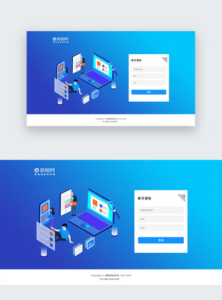 UI设计web界面网站登录页图片