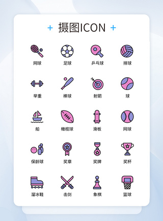 UI设计运动icon图标图片