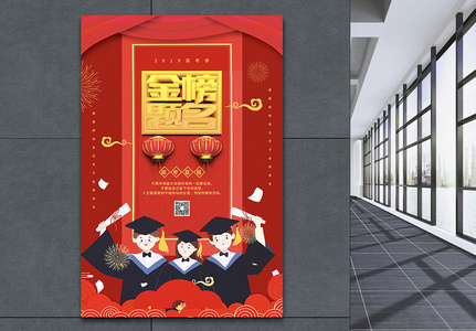 恭喜毕业图片 恭喜毕业素材 恭喜毕业高清图片 摄图网图片下载