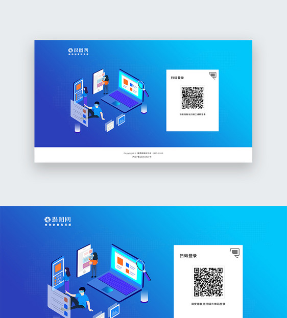 UI设计web界面网站登录页图片