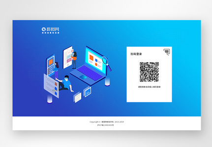 UI设计web界面网站登录页高清图片