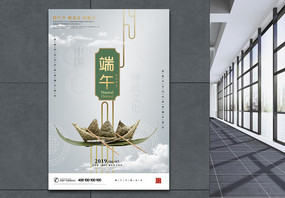 中国风端午节宣传海报图片