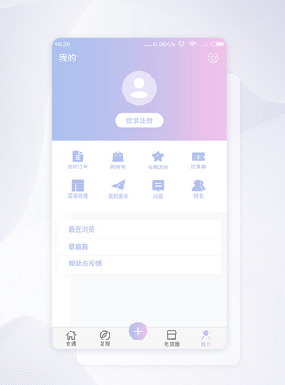 UI设计APP个人中心界面APP界面高清图片素材