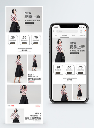 裙子淘宝手机端首页图片