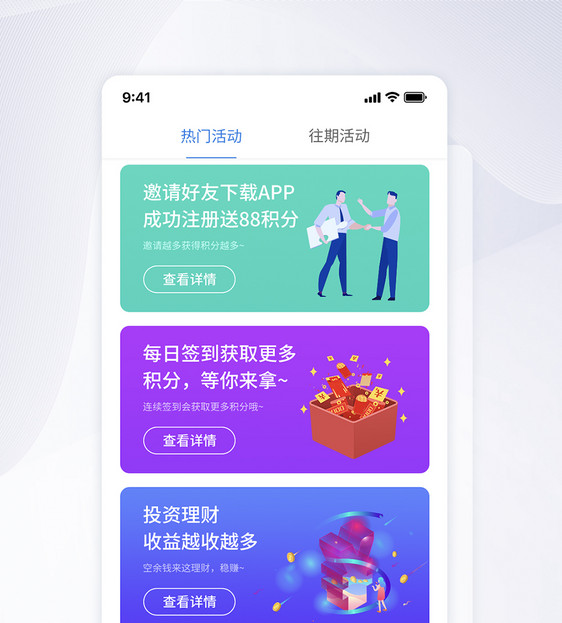 ui设计金融APP界面图片