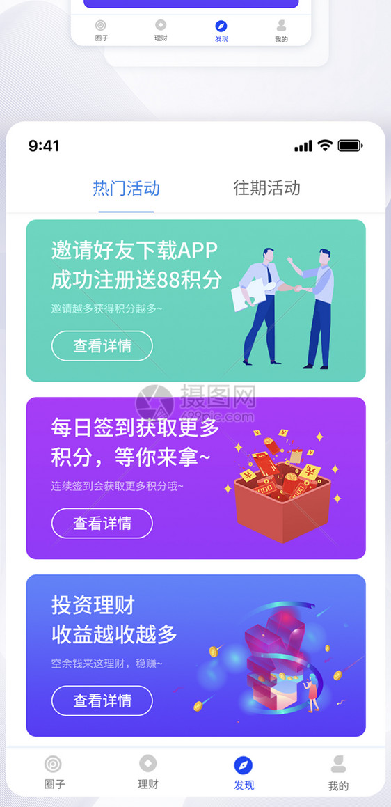 ui设计金融APP界面图片