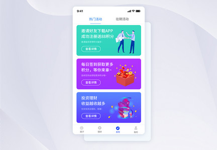 ui设计金融APP界面图片