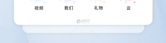 UI设计工具通用icon图标图片