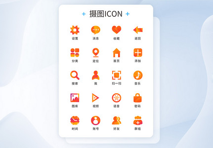 UI设计纹理风社交icon图标高清图片