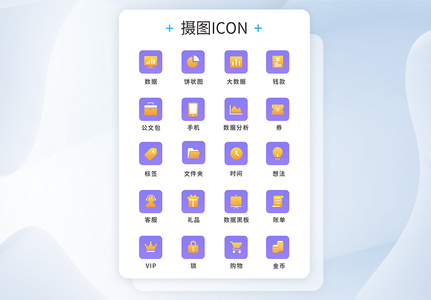 UI设计金融通用icon图标图片