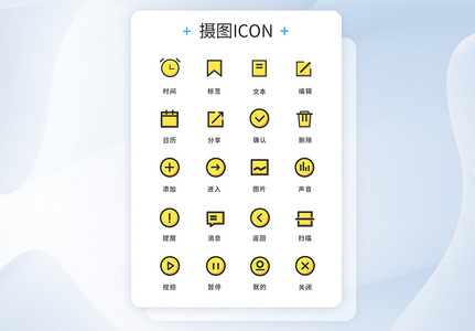 UI设计商务工具icon图标图片