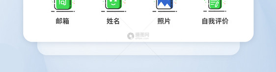 UI设计MBE风格简历图标icon图标设计图片