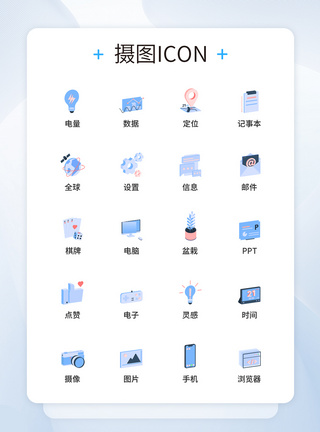 UI设计2.5D日常商务图标icon图标设计图片