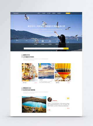 UI设计旅游网站网页web首页高清图片素材