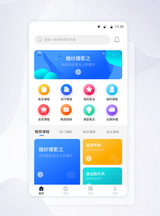 UI设计首页页面APP界面高清图片素材