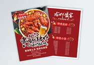 龙虾盛宴美食宣传单图片