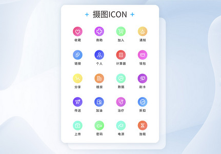 彩色线性icon图标图片