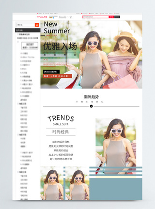 女装淘宝详情页图片