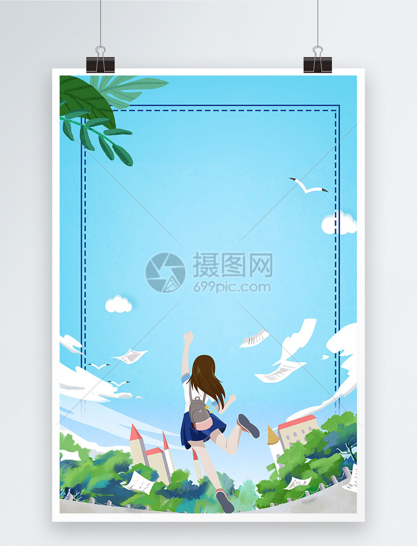 清新毕业海报背景模板素材 正版图片 摄图网 清新毕业海报背景模板素材 正版图片 摄图网