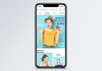 夏季清凉女装促销淘宝手机端模板图片