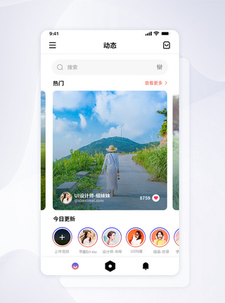 UI设计简约社交动态手机APP界面图片
