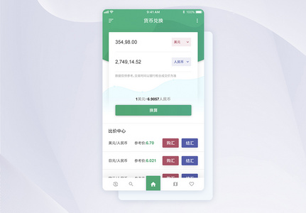 UI设计货币兑换手机APP界面高清图片