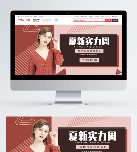 红色女装简约时尚电商banner图片