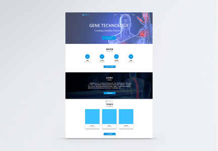 UI设计蓝色科技官方网站首页界面图片