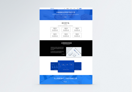 UI设计产品介绍页面高清图片