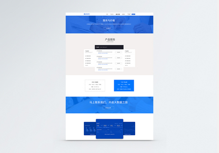 UI设计蓝色科网站首页界面高清图片