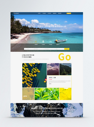 UI设计旅游网站网页web界面游玩高清图片素材