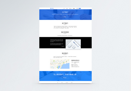UI设计蓝色科技官方网站首页界面高清图片