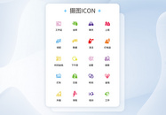UI设计商务金融icon图标图片