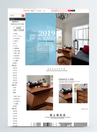 简约清新家居淘宝详情页模板图片