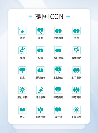 UI设计医疗医用工具icon图标图片