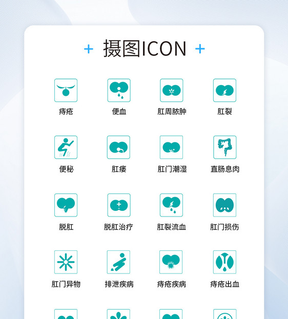 UI设计医疗医用工具icon图标图片