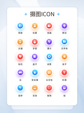 UI设计工具通用icon图标图片