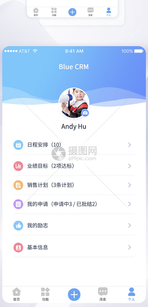 UI设计APP个人中心界面图片