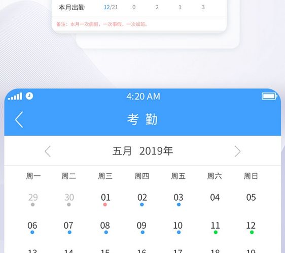 UI设计考勤日期手机app界面设计图片