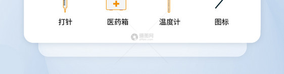 UI设计医疗医用工具icon图标图片