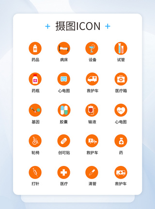 UI设计医疗医用工具icon图标图片