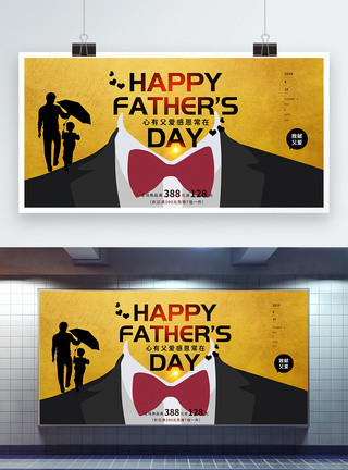 个性创意背景父亲节节日展板图片