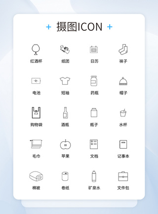 UI设计生活icon图标图片