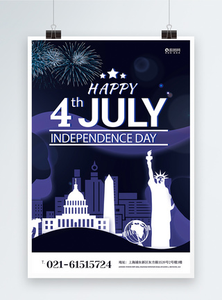 简约美国独立日海报图片