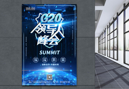 简约蓝色科技G20峰会海报图片