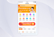 UI设计APP在线购物页面设计图片